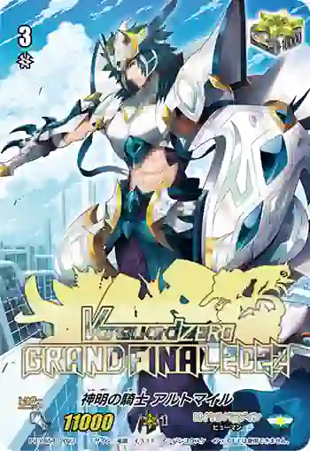 PR/0854 シンメイノキシ アルトマイル