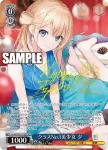 Scn/W123-110S SR クラスNo.1美少女 夕