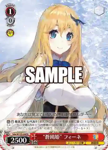 Sde/W123-068 R “蒼鴎姫” フィーネ
