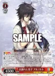 (簽名)Sde/W123-068SP SP “蒼鴎姫” フィーネ