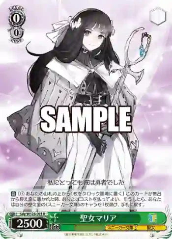 Sdy/W123-031 R 聖女マリア