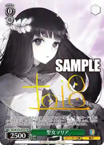 (簽名)Sdy/W123-031SP SP 聖女マリア