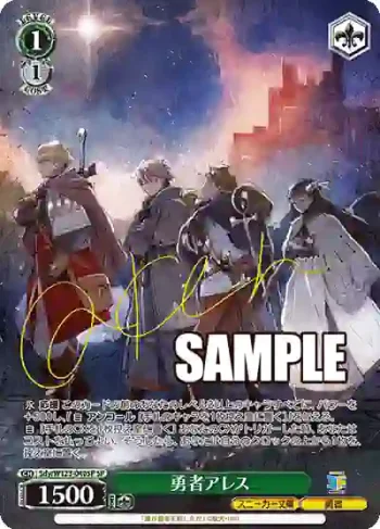 (簽名)Sdy/W123-040SP SP 勇者アレス