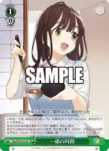 Shg/W123-057 R 一緒の時間