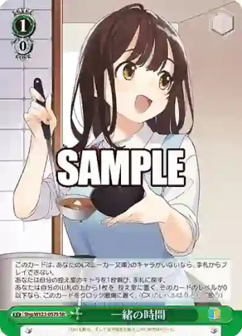 Shg/W123-057S SR 一緒の時間