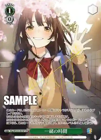 (簽名)Shg/W123-057SP SP 一緒の時間