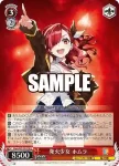 Shm/W123-075 R 発火少女 ホムラ
