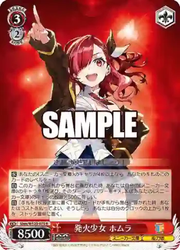 Shm/W123-075 R 発火少女 ホムラ