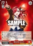 Shm/W123-075 R 発火少女 ホムラ