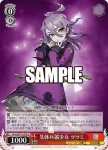 Shm/W123-076 U 生体兵器少女 ツツミ