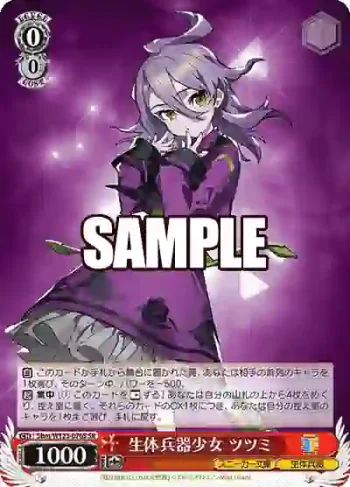 Shm/W123-076S SR 生体兵器少女 ツツミ