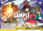 Sks/W123-023 CR 爆裂魔法