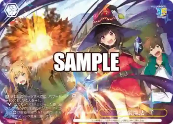 Sks/W123-023EX RRR+ 爆裂魔法