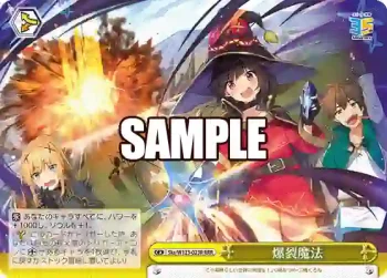 Sks/W123-023R RRR 爆裂魔法