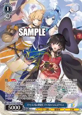 (簽名)Sks/W123-105SP SP アクセルの街の問題児 アクア＆めぐみん＆ダクネス