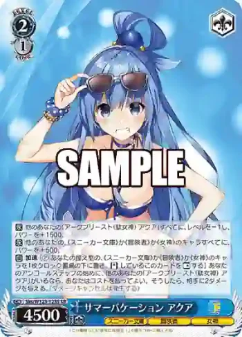 Sks/W123-123S SR サマーバケーション アクア