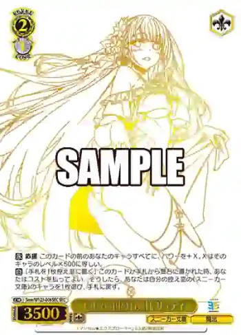Sme/W123-006SEC SEC エルフの国のお嬢様 リュディ