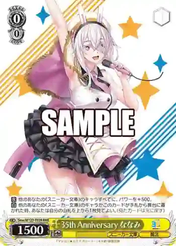 Sme/W123-T02R RRR 35th Anniversary ななみ