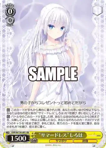 SMP/W130-001 RR “サマードレス”しろは
