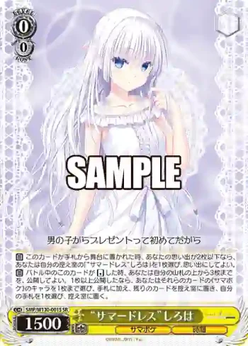 SMP/W130-001S SR “サマードレス”しろは