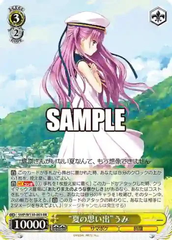 SMP/W130-003 RR “夏の思い出”うみ