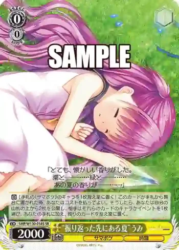 SMP/W130-018S SR “振り返った先にある夏”うみ