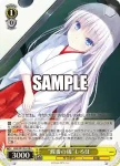SMP/W130-019 C “蝶番の儀”しろは