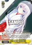 SMP/W130-019 C “蝶番の儀”しろは