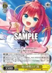 SMP/W130-022 C “鬼の仲間入り”識