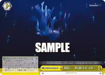 SMP/W130-028 CR 最後に……君に逢いたかったな……