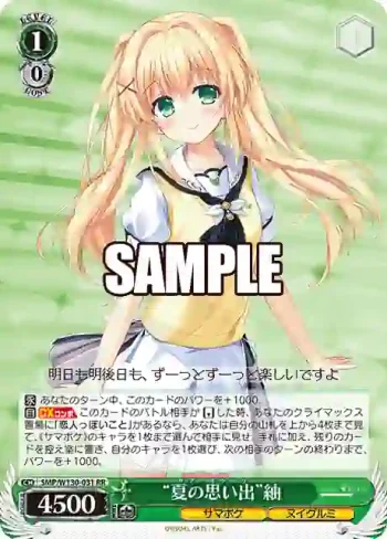 SMP/W130-031 RR “夏の思い出”紬