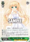 SMP/W130-032 RR “サマードレス”紬