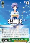 SMP/W130-036 R “祝福の紙吹雪”静久