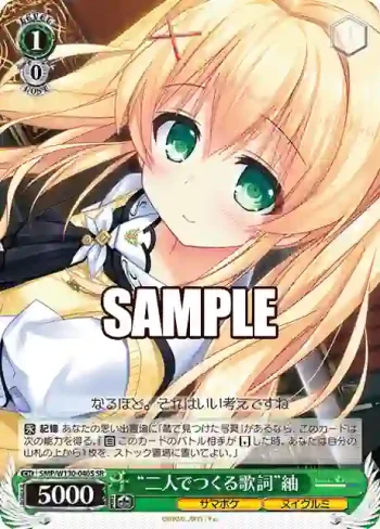 SMP/W130-040S SR “二人でつくる歌詞”紬