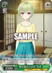 SMP/W130-042S SR “観光協会の会長”美希