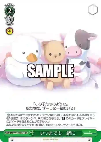 SMP/W130-053S SR いつまでも一緒に