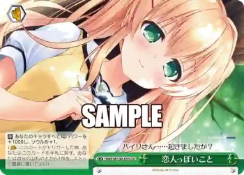 SMP/W130-055 CR 恋人っぽいこと