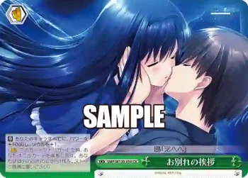 SMP/W130-056 CR お別れの挨拶
