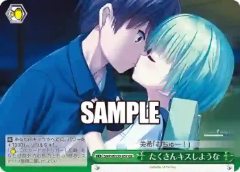 SMP/W130-057 CR たくさんキスしような