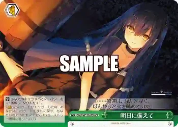 SMP/W130-058 CR 明日に備えて