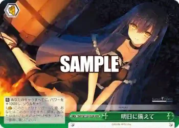 SMP/W130-058R RRR 明日に備えて