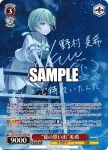 SMP/W130-060S SR “夏の思い出”美希