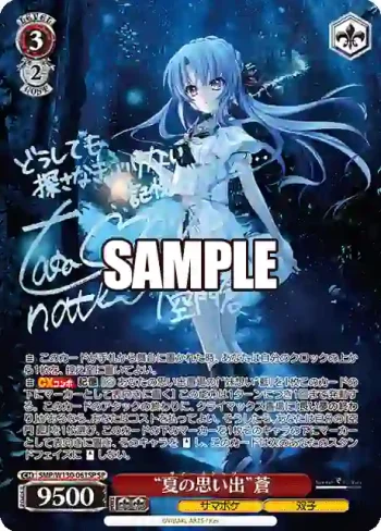 (簽名)SMP/W130-061SP SP “夏の思い出”蒼