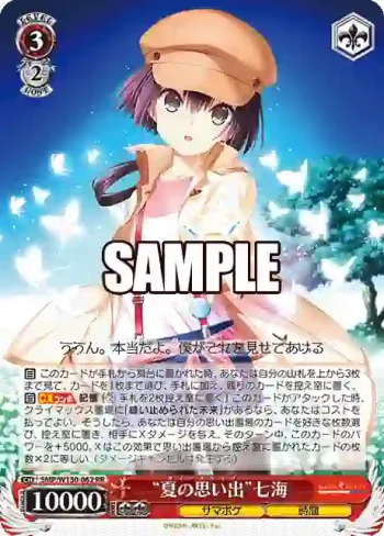 SMP/W130-062 RR “夏の思い出”七海