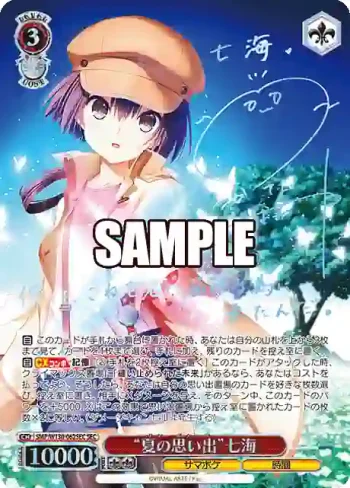 SMP/W130-062SEC SEC “夏の思い出”七海