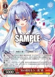 SMP/W130-066 R “君の手で”識