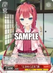 SMP/W130-070 U “ときめく乙女”識