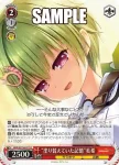 SMP/W130-071S SR “塗り替えていた記憶”美希