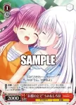SMP/W130-078 C “冗談話”蒼