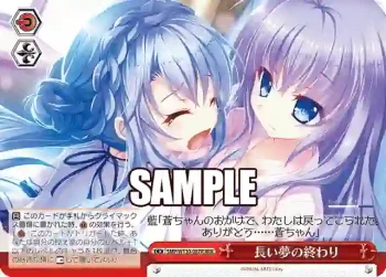 SMP/W130-087R RRR 長い夢の終わり